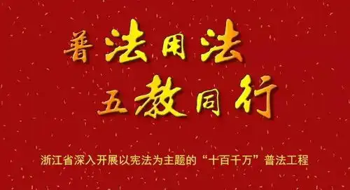 以宪法为主题黑板报普法