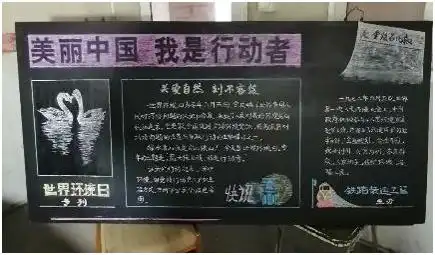 绘制绿色画卷,向美丽中国宣言