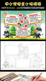 docx消防知识背景docx格式消防知识背景素材图片docx消防知识背景设计模板我图网