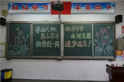 开学第一课我们准备这样讲