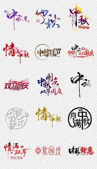 中秋节国庆黑板报素材简