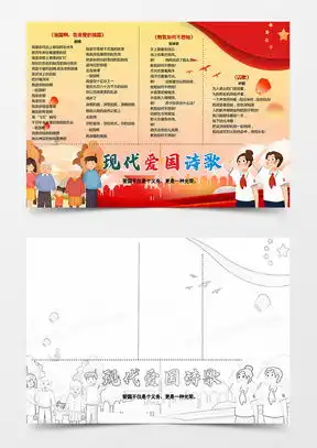 现代诗歌word模板现代诗歌word模板下载熊猫办公