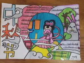 南马实验小学中秋佳节普天庆,传统文化人人颂