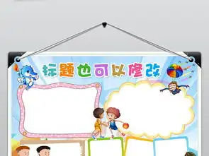 世界军人运动会小报当好军运会小小东道主手抄报电子小报图片素材worddoc模板下载89.10mb运动会手抄报大全体育手抄报