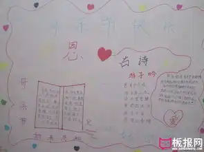 母亲节手抄报简单又漂亮