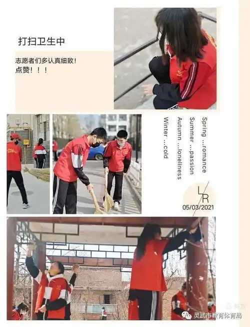 灵武市第一中学深化学雷锋志愿服务活动
