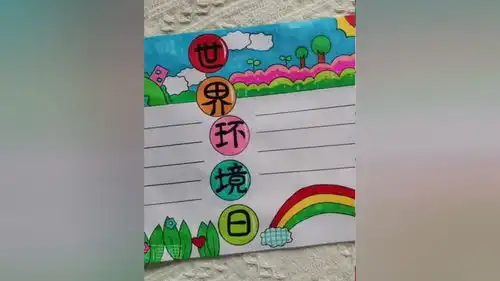 世界环境日手抄报,保护环境用尺子画手抄报简单好看手抄报模板