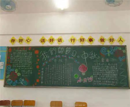 中秋节黑板报关于中秋节资料
