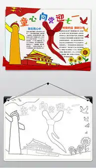 docx七一党docx格式七一党素材图片docx七一党设计模板我图网