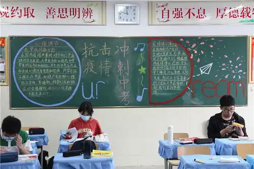 安徽省合肥市第四十五中学情系防控疫情彰显班级文化