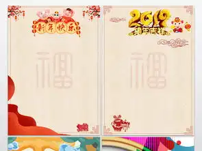 2019猪年新年信纸贺卡邀请函背景素材图片模板psd设计图下载元旦手抄报大全编号19048023