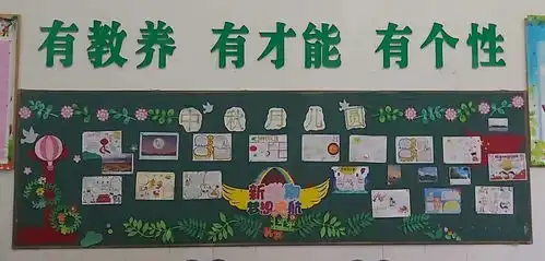 通师一附十月最美黑板报寻访侧记