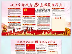 党员之家三会一课制度党建板报设计图片素材高清psd模板下载50.59mb党建展板大全