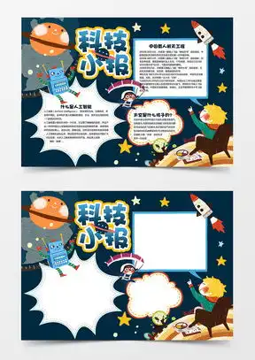 读书手抄报word模板读书手抄报word模板下载熊猫办公