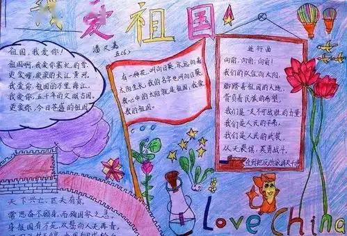 国庆小长假制作创意小报版式大全一份高颜值作品这样出炉