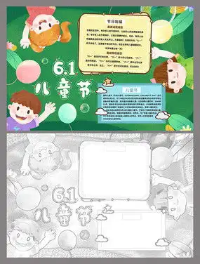 六一儿童节主题绘画psd素材免费下载红动中国