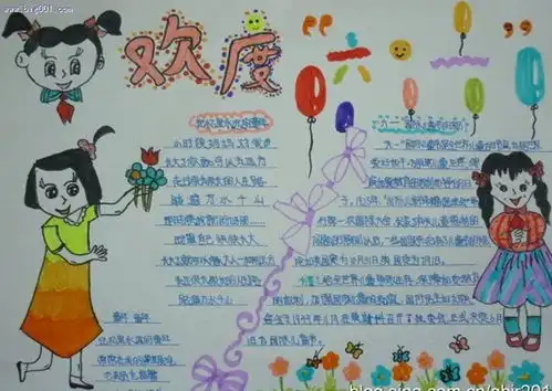 欢度六一节,手抄报设计欢度六一节,手抄报图片查字典板报网