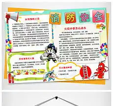 ppt幼儿园安全常识图片ppt格式幼儿园安全常识图片素材图片ppt幼儿园安全常识图片设计模板我图网