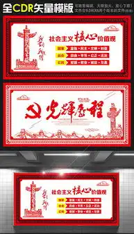 中秋节国庆黑板报素材cd