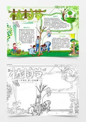 手抄报word模板手抄报word模板下载熊猫办公
