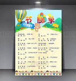 psd节目矢量素材psd格式节目矢量素材素材图片psd节目矢量素材设计模板我图网