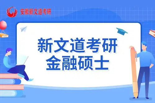 23考研院校选择七大常识五院四系八大美院合肥考研寄宿培训班