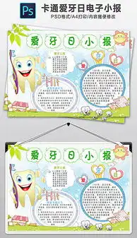 pptx钻石牙齿pptx格式钻石牙齿素材图片pptx钻石牙齿设计模板我图网
