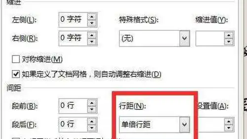 word2013如何进行排版