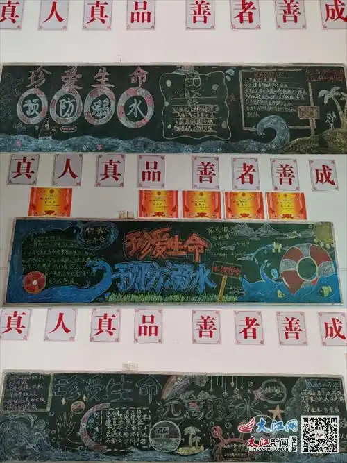 九江六中开展防溺水教育系列活动组图