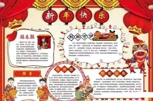 2020年春节手抄报简单又漂亮