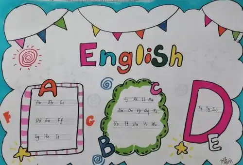 景弘学子没想到你是这样的26个英文字母