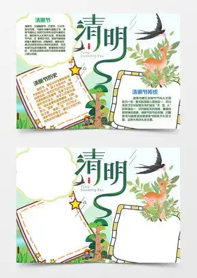 手绘word模板手绘word模板下载熊猫办公