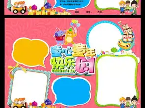 手抄报小学生通用模板