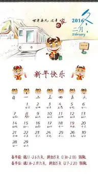 初一黑板报主题新年