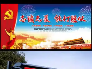 蓝色大气党员室党建标语宣传板报图片设计素材高清psd模板下载81.08mb党建展板大全