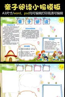 ppt儿童版报ppt格式儿童版报素材图片ppt儿童版报设计模板我图网