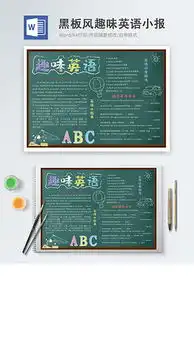 docx黑板docx格式黑板素材图片docx黑板设计模板我图网