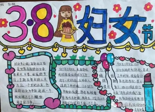 幸福三八节感恩三月情双桥小学开展三八节感恩教育活动