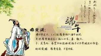 端午节里话端午第四党支部为纪念端午节举办专题板报活动