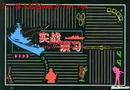 八一建军节黑板报