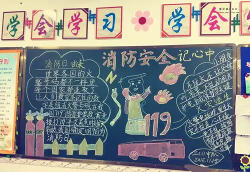 数字黑板报心理医生