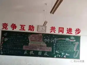 山东郯城罗荣桓红军小学向新中国70华诞献礼我和祖国主题教育活动
