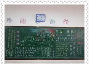 部队节约黑板报内容