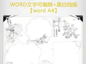 中秋节小报中秋节快乐赏月诗词手抄报小报图片模板worddoc设计图下载中秋节手抄报大全编号18675035