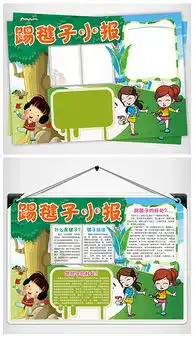 毽子比赛图片素材毽子比赛图片素材下载毽子比赛背景素材毽子比赛模板下载我图网