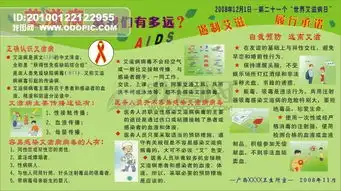 保健知识黑板报预防