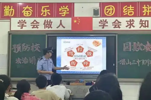 潜山市第三中学开展防欺凌法治教育活动