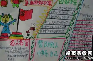 有关助人为乐的谚语