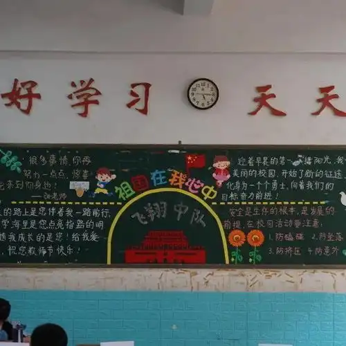 塑造班级灵魂创建文明校园麻涌镇古梅中心小学2021年秋季班级文化创建