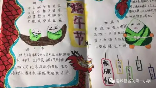 粽香情浓迎端午城关第一小学端午节实践活动
